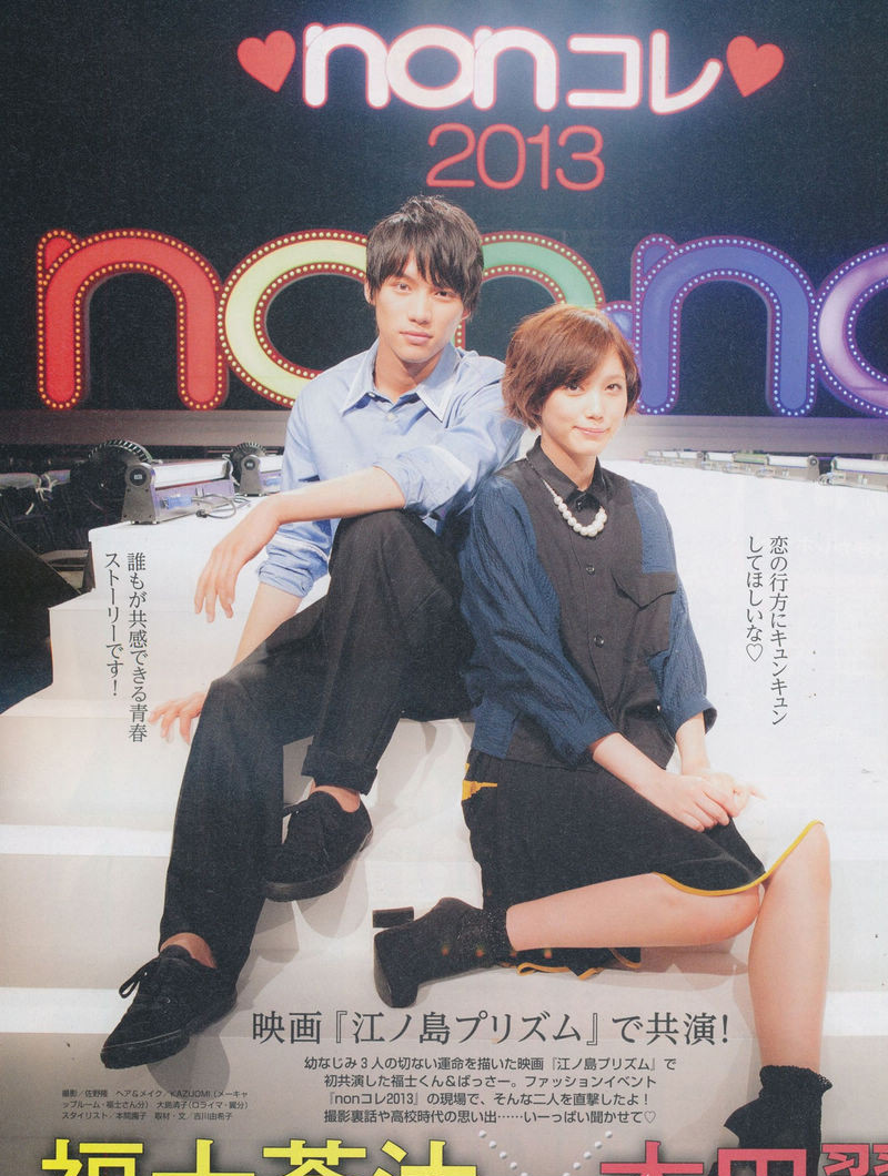 江之岛棱镜剧照的剧照