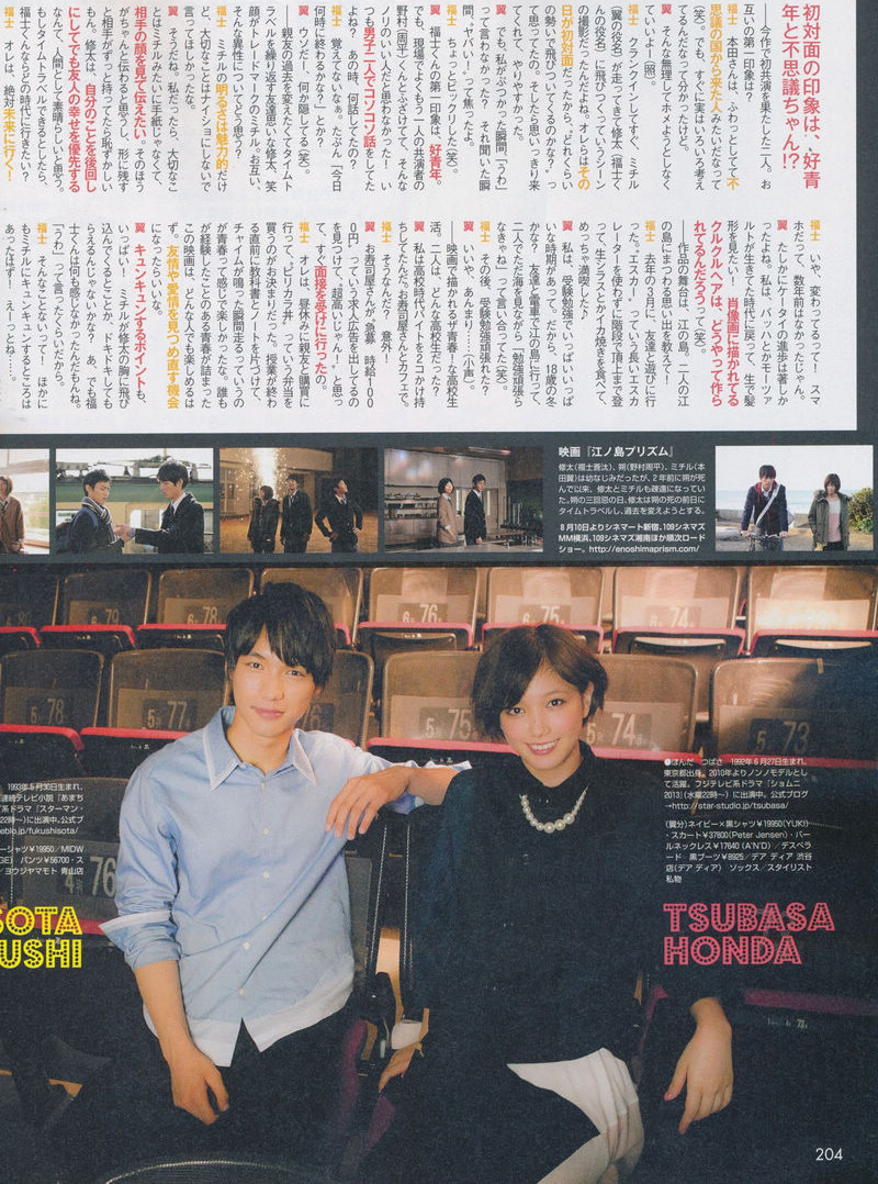 江之岛棱镜剧照的剧照