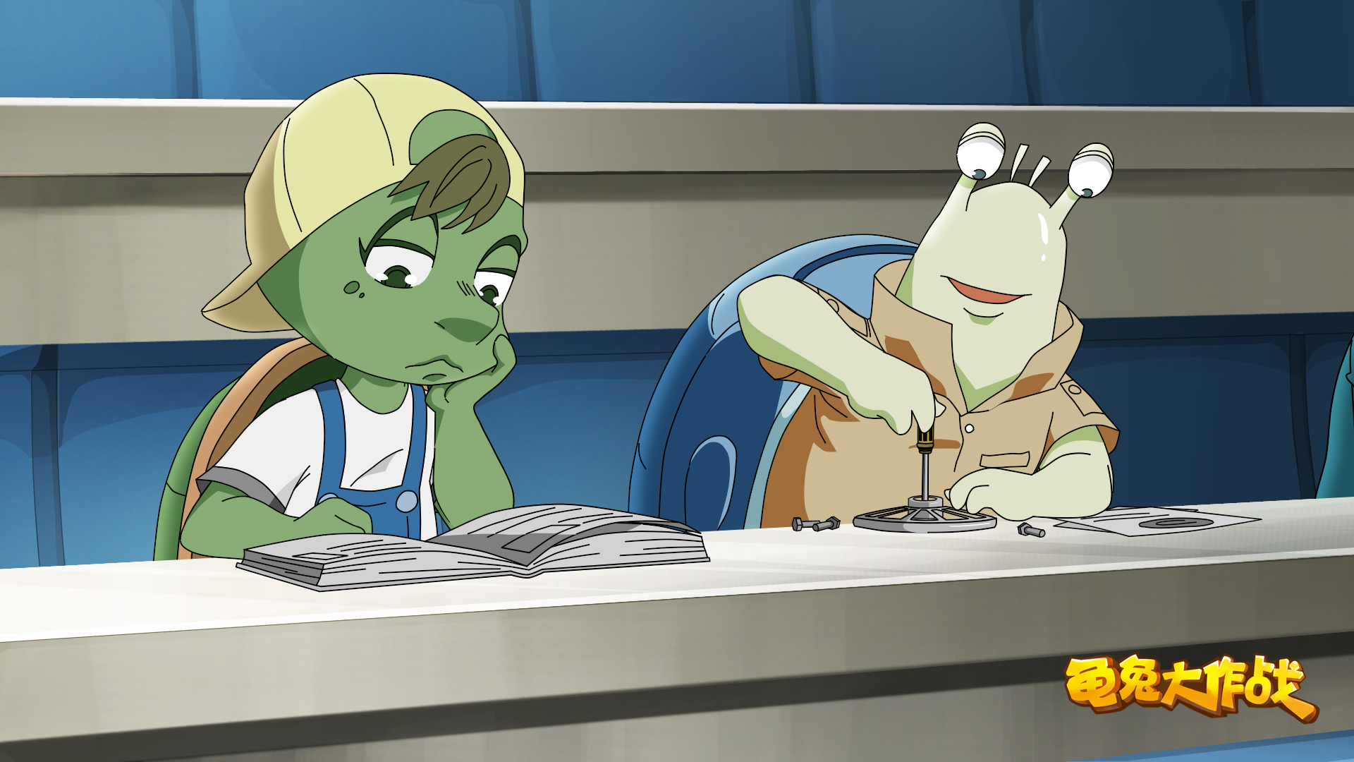 龟兔大作战剧照的剧照