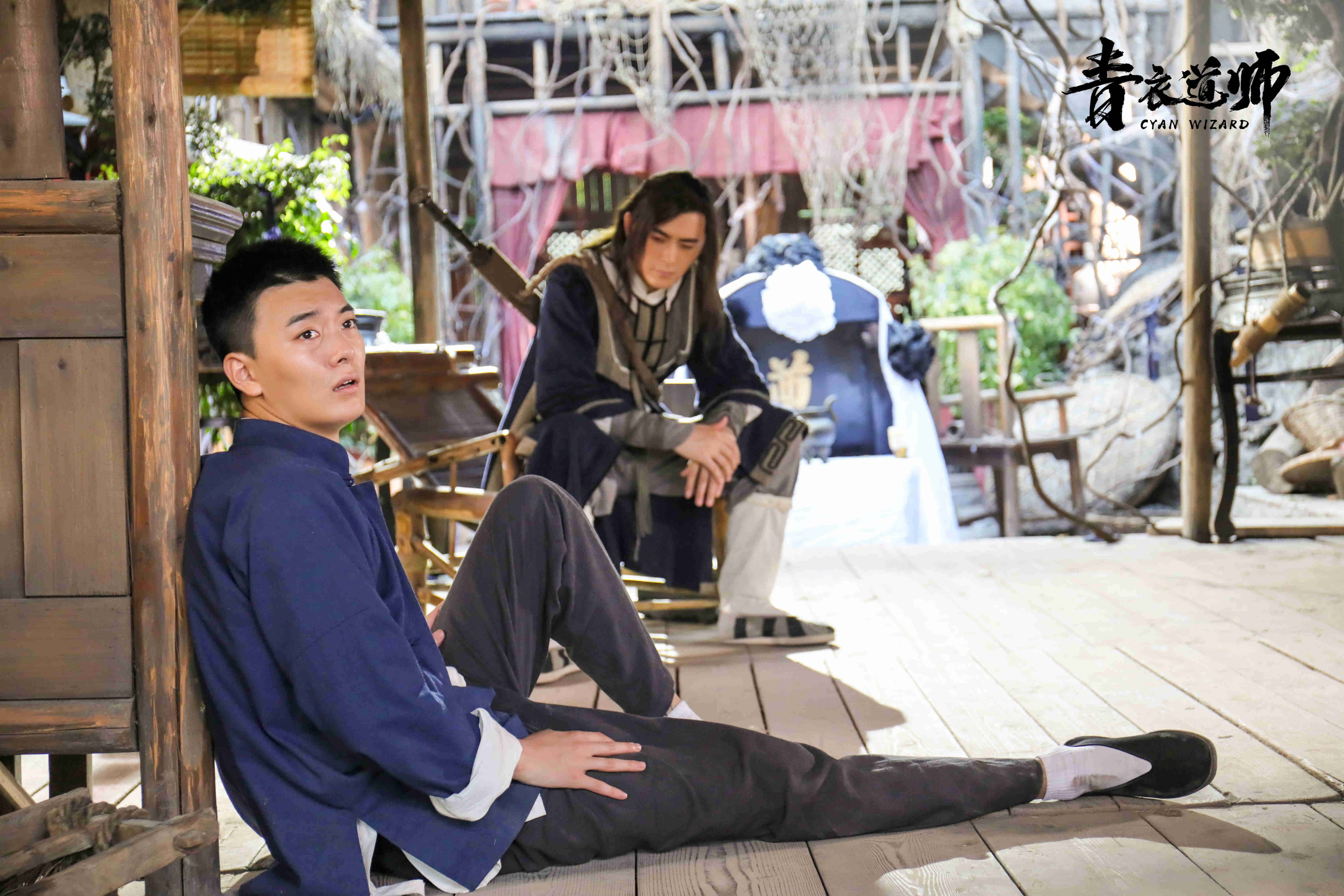 青衣道师剧照的剧照