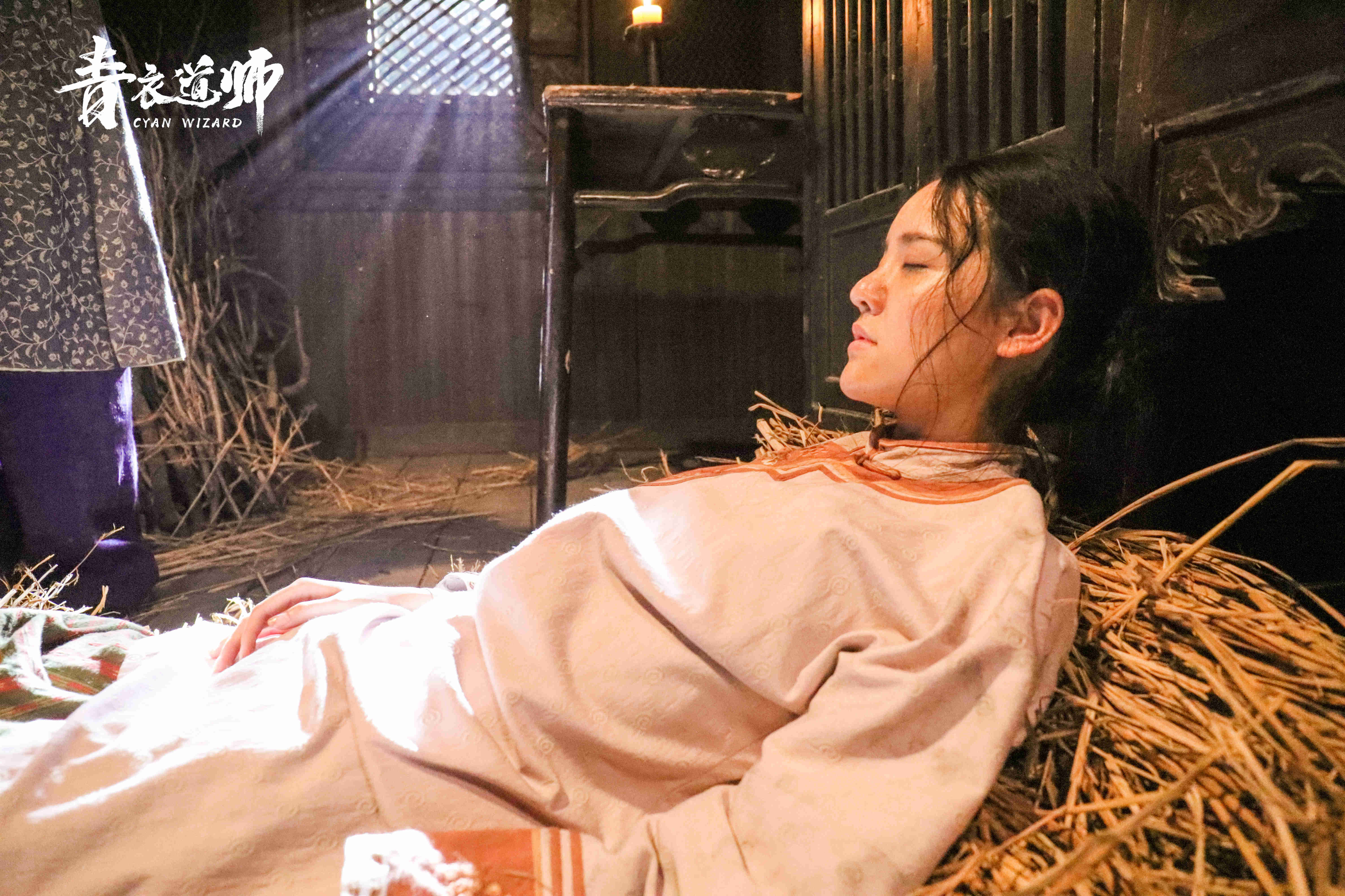 青衣道师剧照的剧照