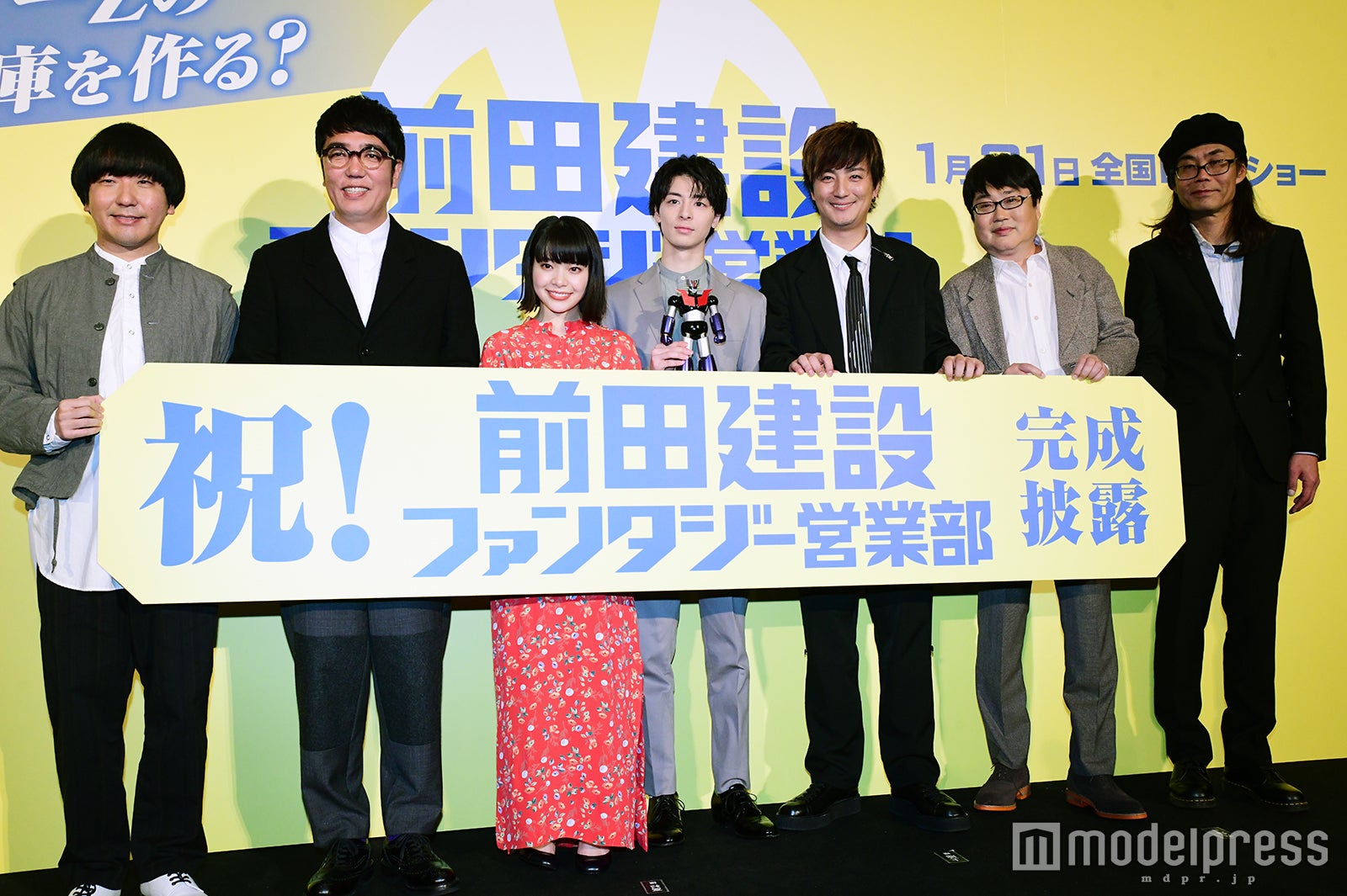 前田建设幻想营业部剧照的剧照