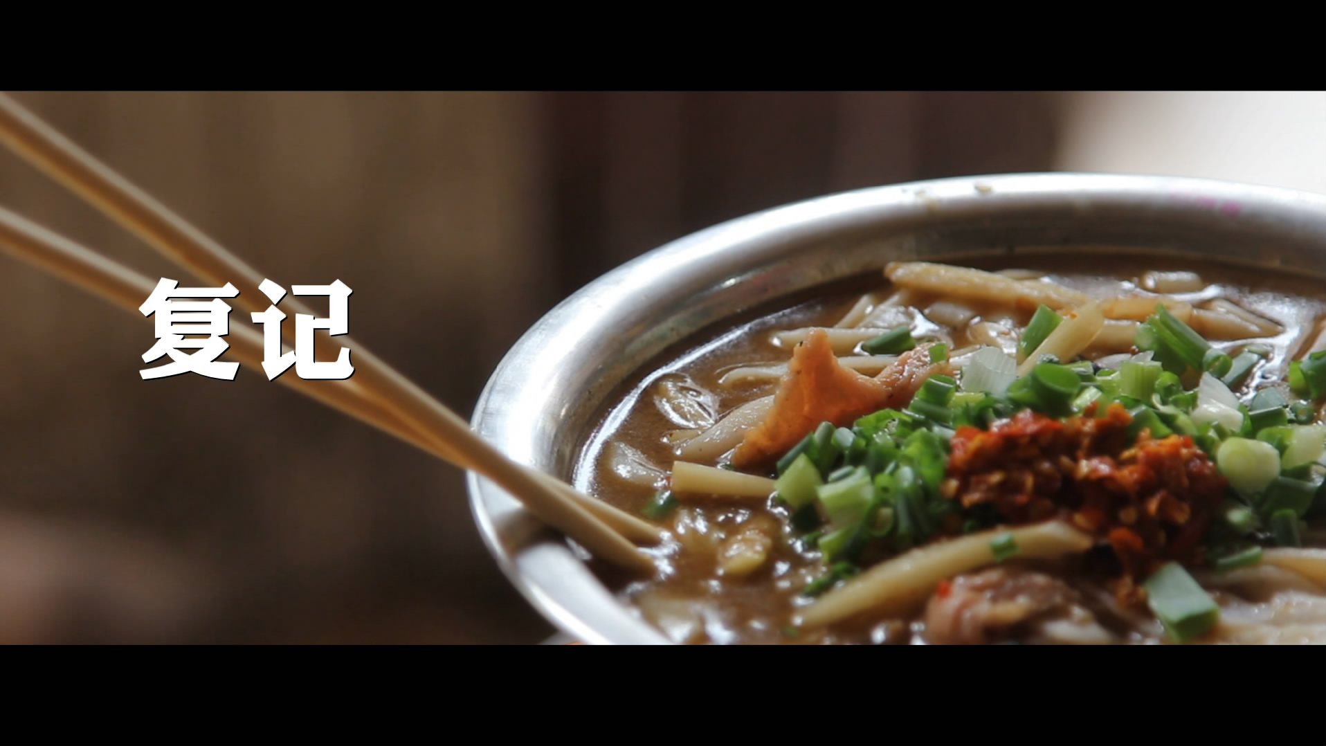 老友纪剧照的剧照