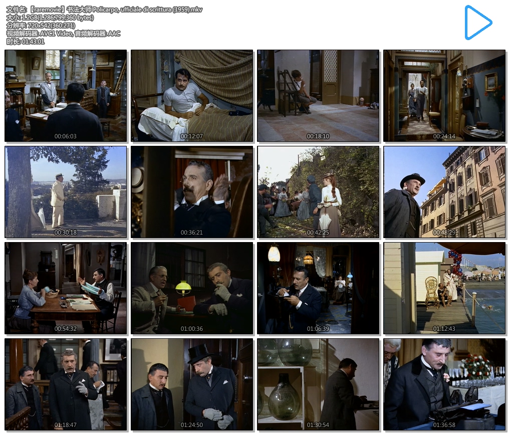 书法大师剧照的剧照