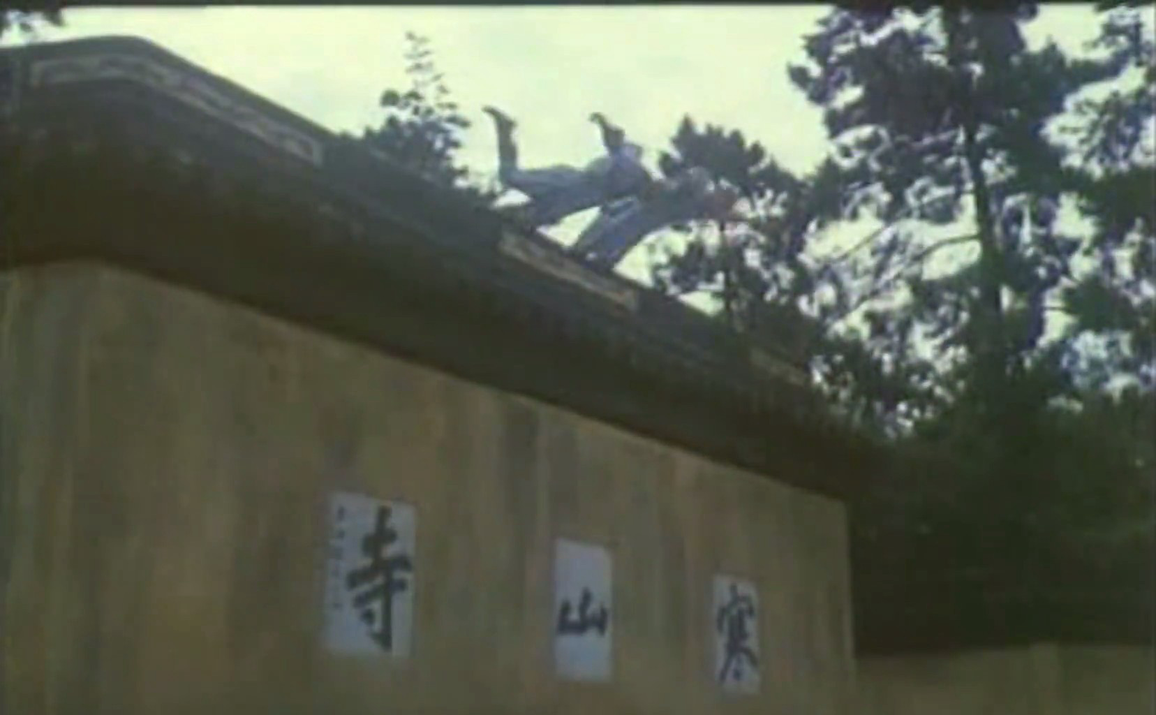 钟鸣寒山寺剧照的剧照