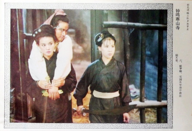 钟鸣寒山寺剧照的剧照