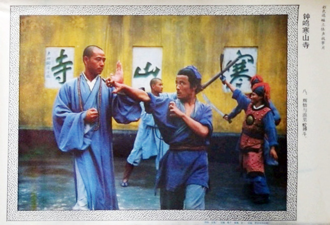 钟鸣寒山寺剧照的剧照