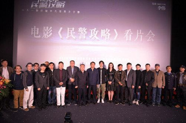 民警攻略剧照的剧照