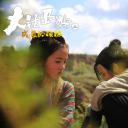 大话西游之成长的烦恼剧照