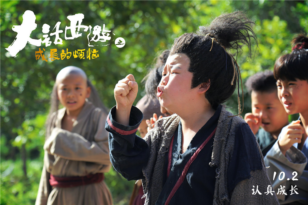 大话西游之成长的烦恼剧照的剧照