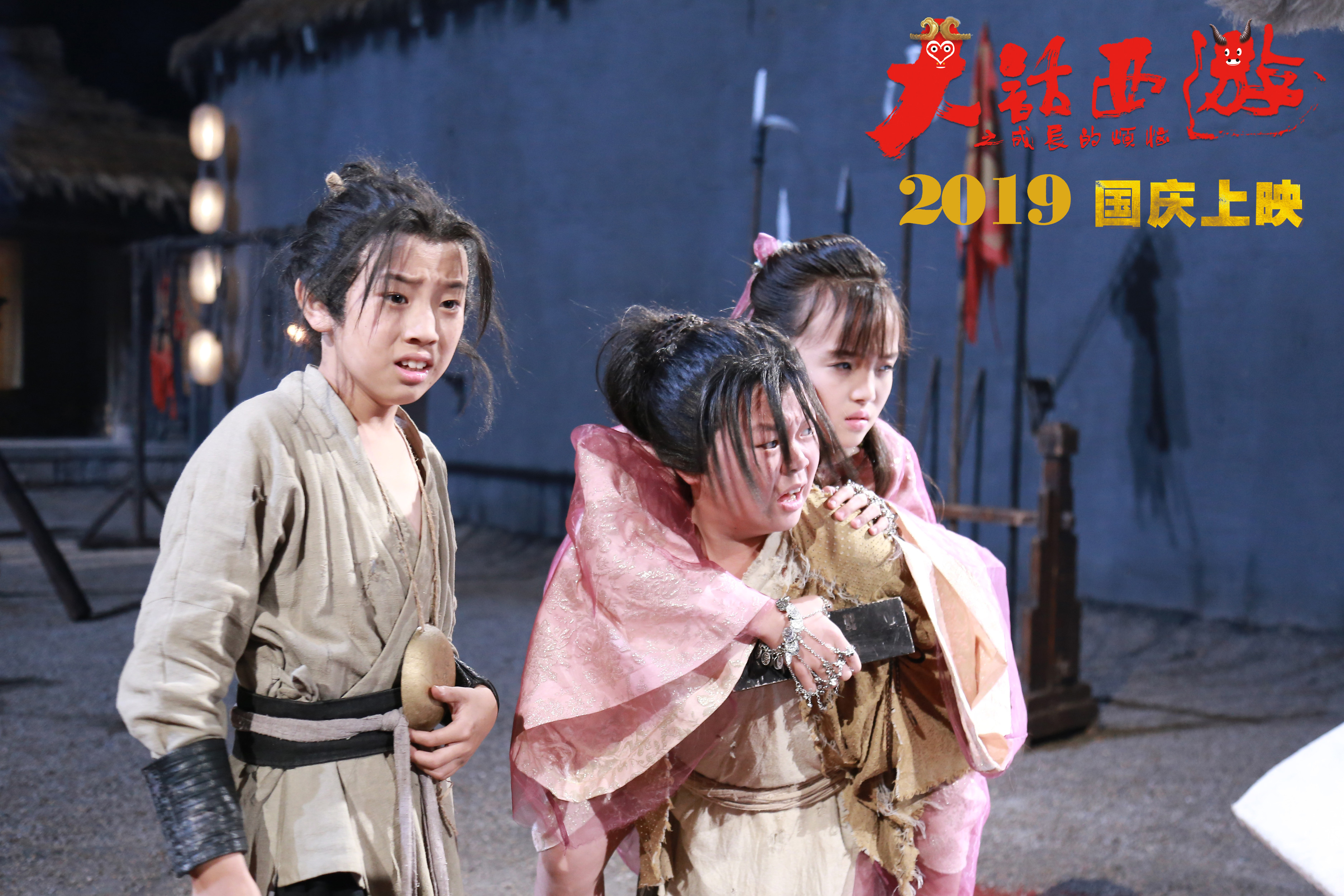 大话西游之成长的烦恼剧照的剧照