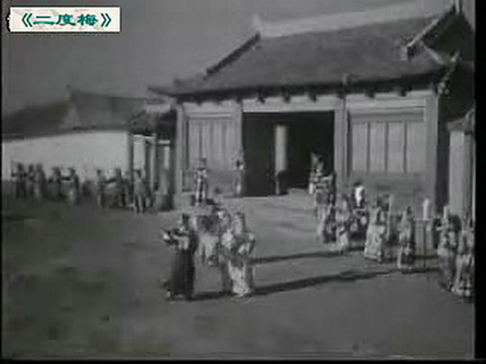 二度梅剧照的剧照