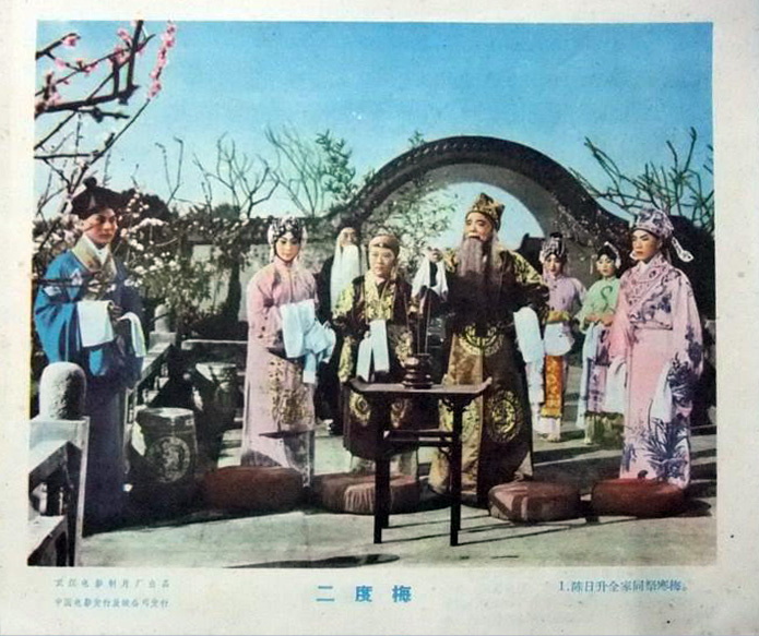 二度梅剧照的剧照