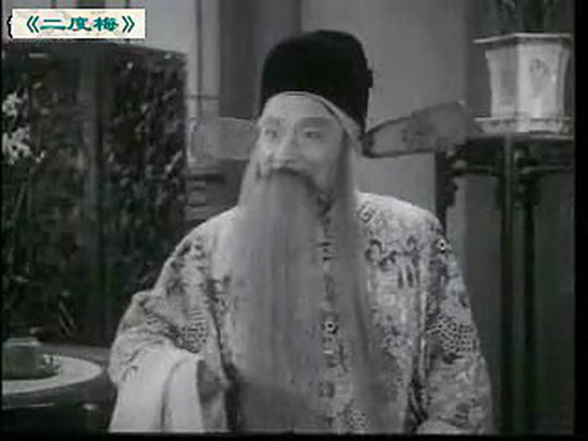 二度梅剧照的剧照