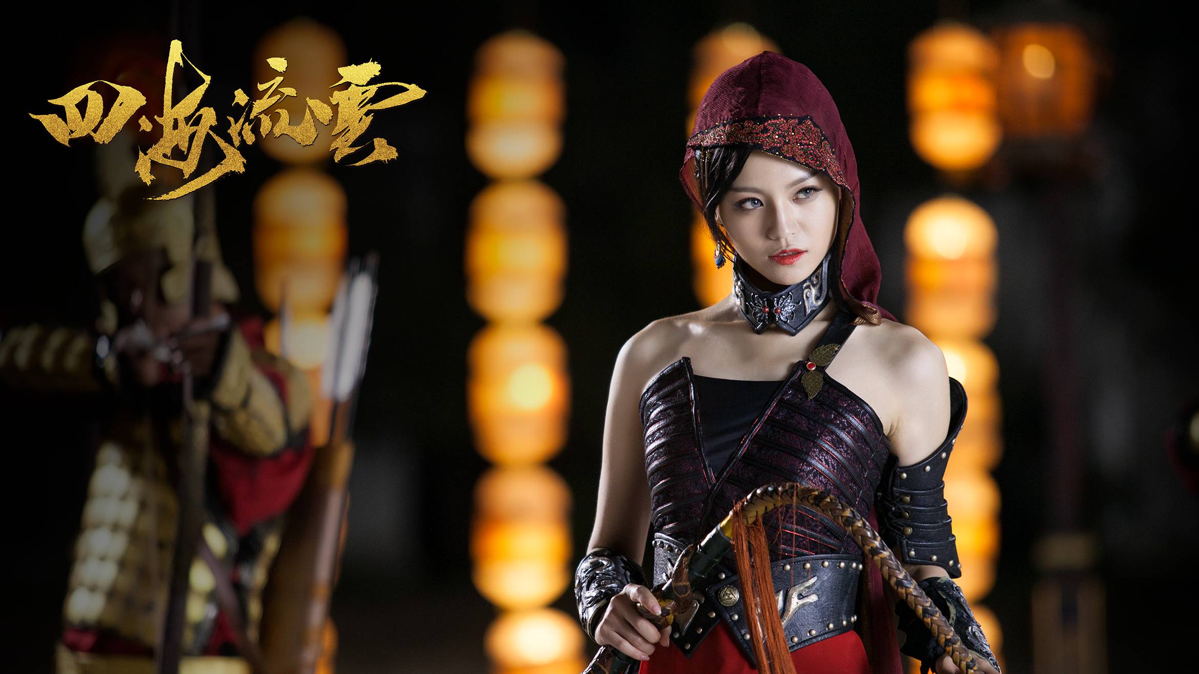 剑网3番外之四海流云剧照的剧照