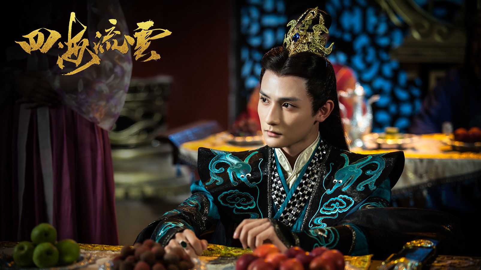 剑网3番外之四海流云剧照的剧照