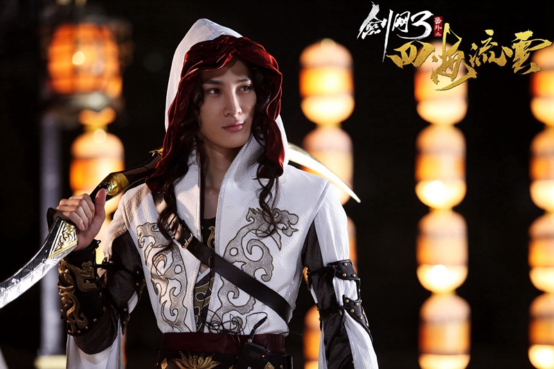 剑网3番外之四海流云剧照的剧照