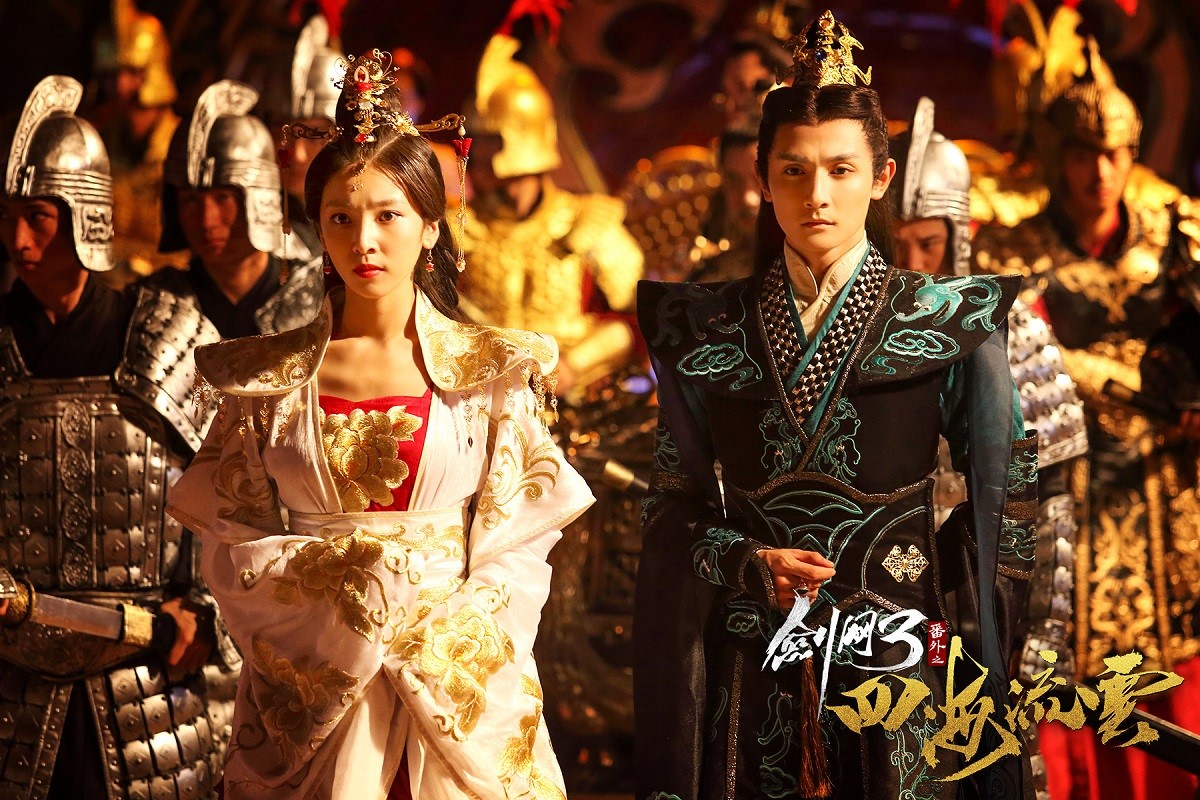 剑网3番外之四海流云剧照的剧照