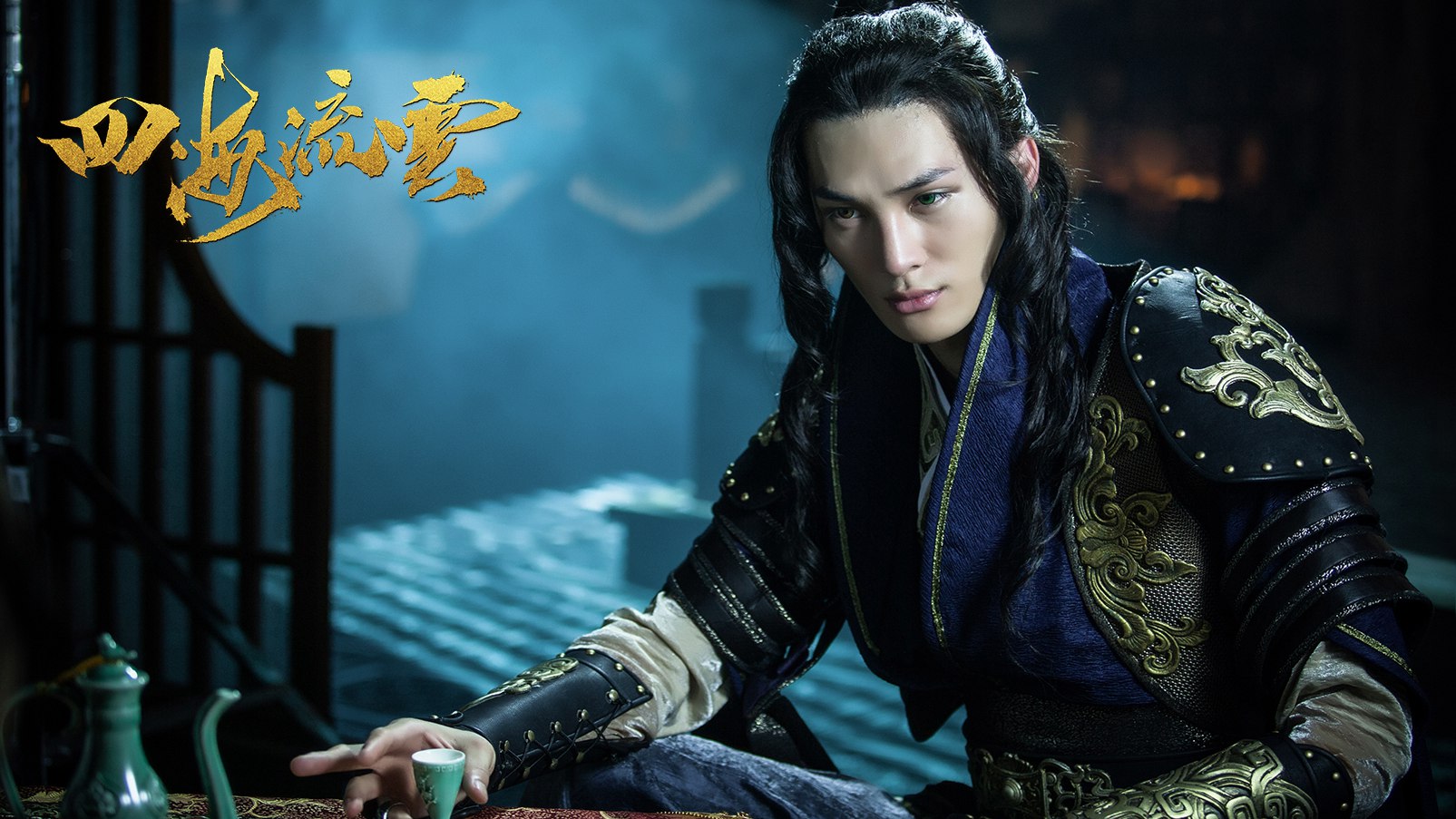 剑网3番外之四海流云剧照的剧照