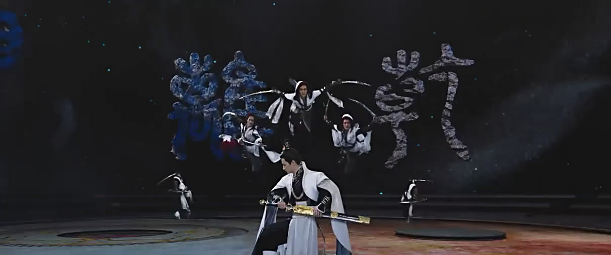 剑网3番外之四海流云剧照的剧照