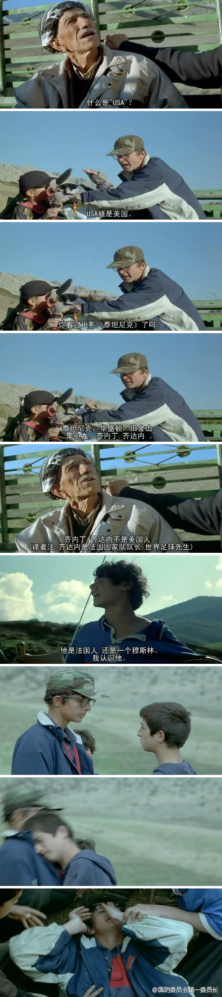 乌龟也会飞剧照的剧照