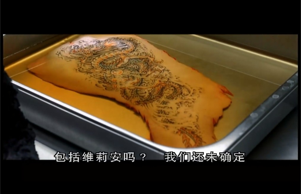 血纹身剧照的剧照