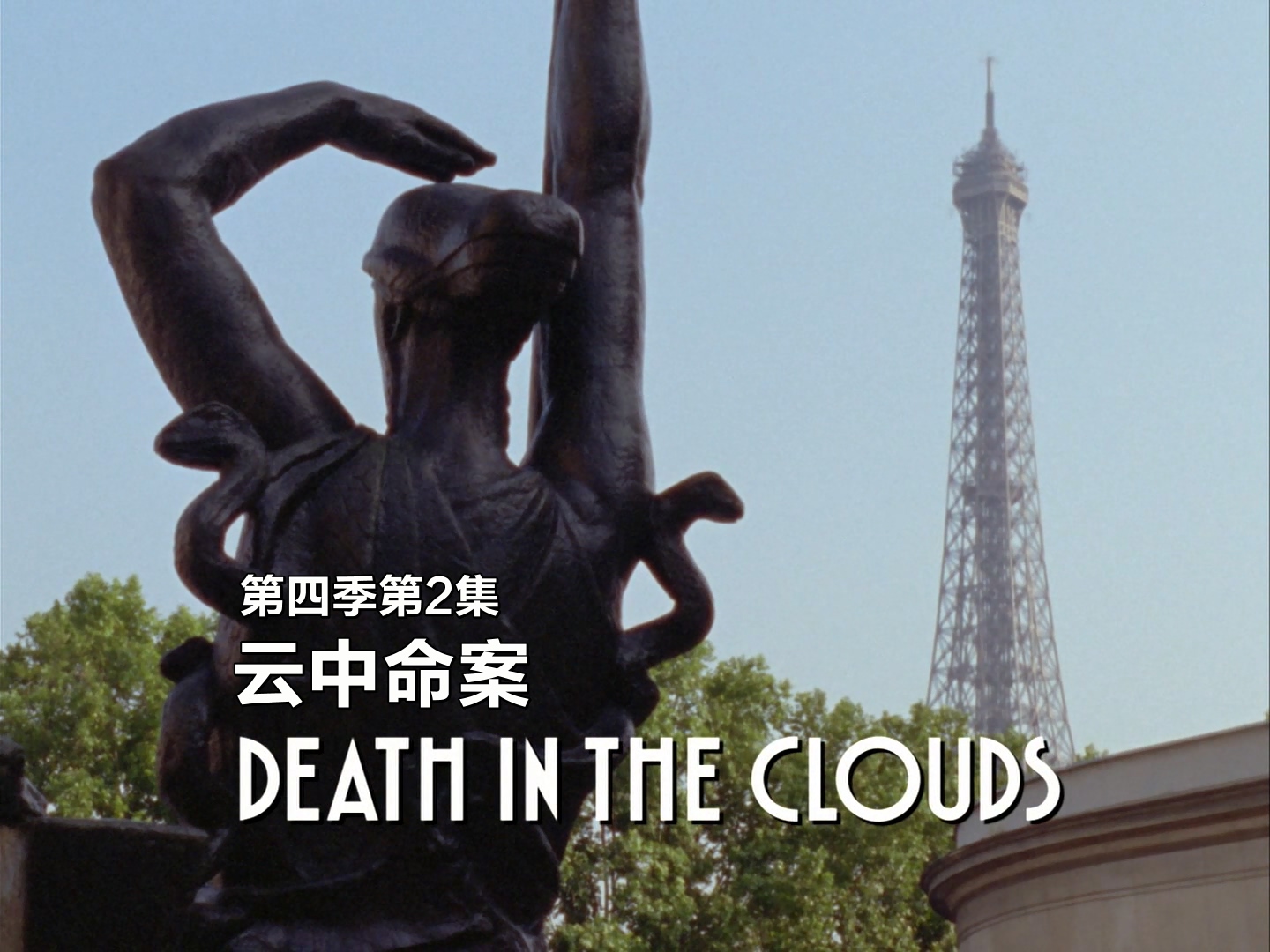 云中命案剧照的剧照