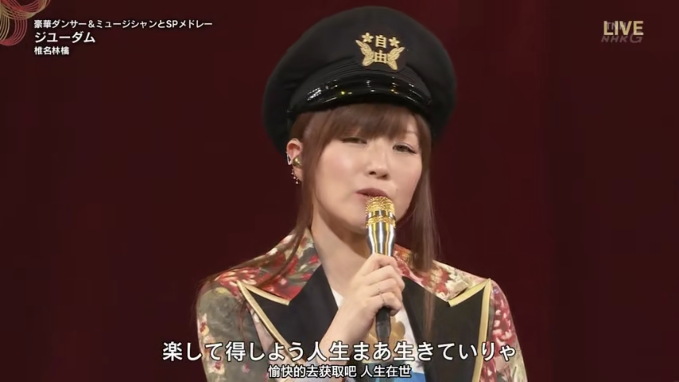 第70届NHK红白歌会剧照的剧照