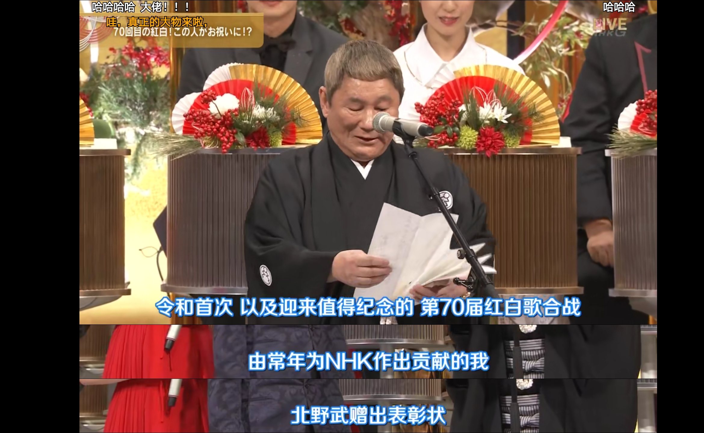 第70届NHK红白歌会剧照的剧照