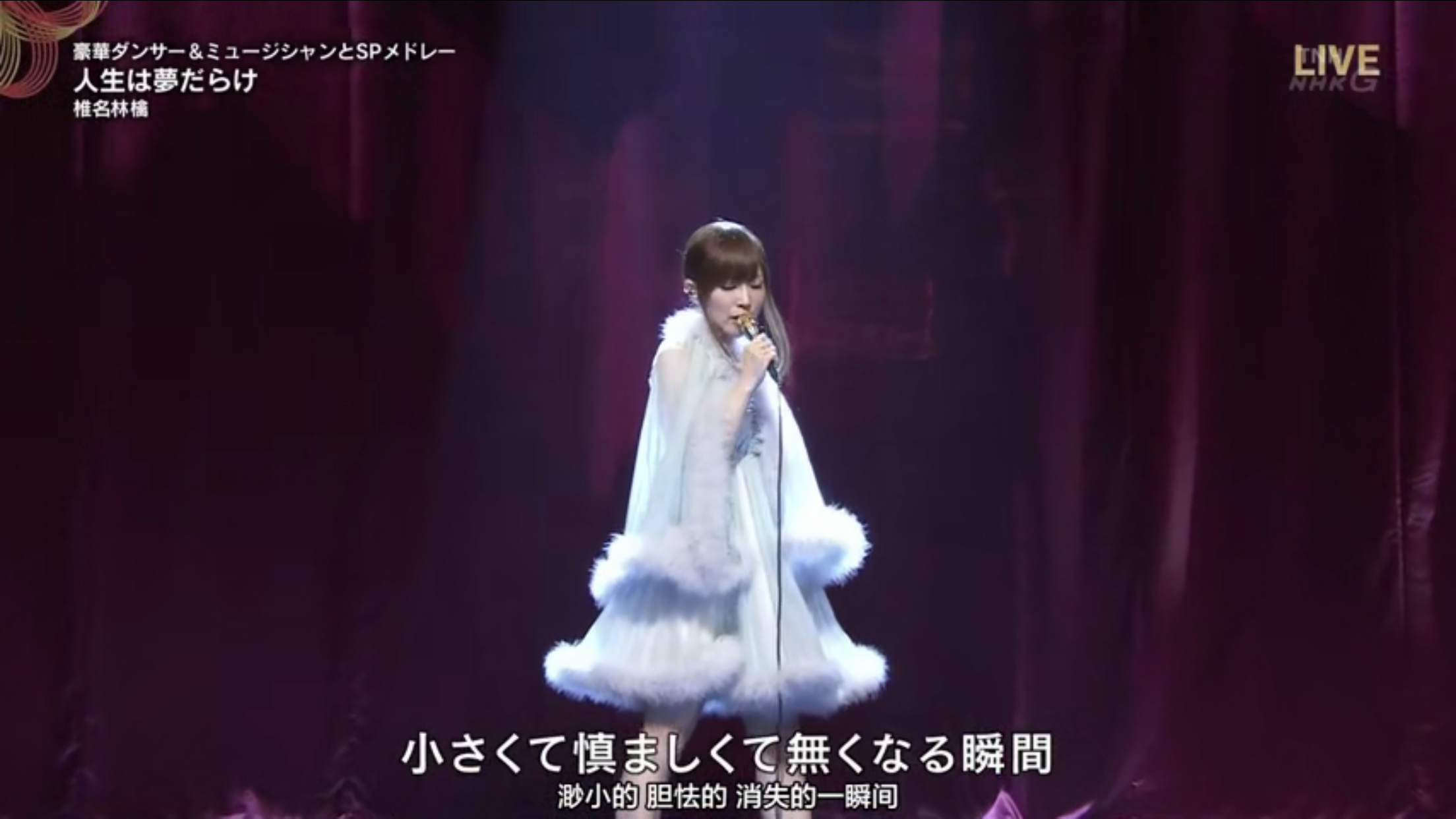 第70届NHK红白歌会剧照的剧照