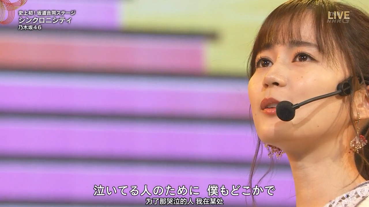 第70届NHK红白歌会剧照的剧照