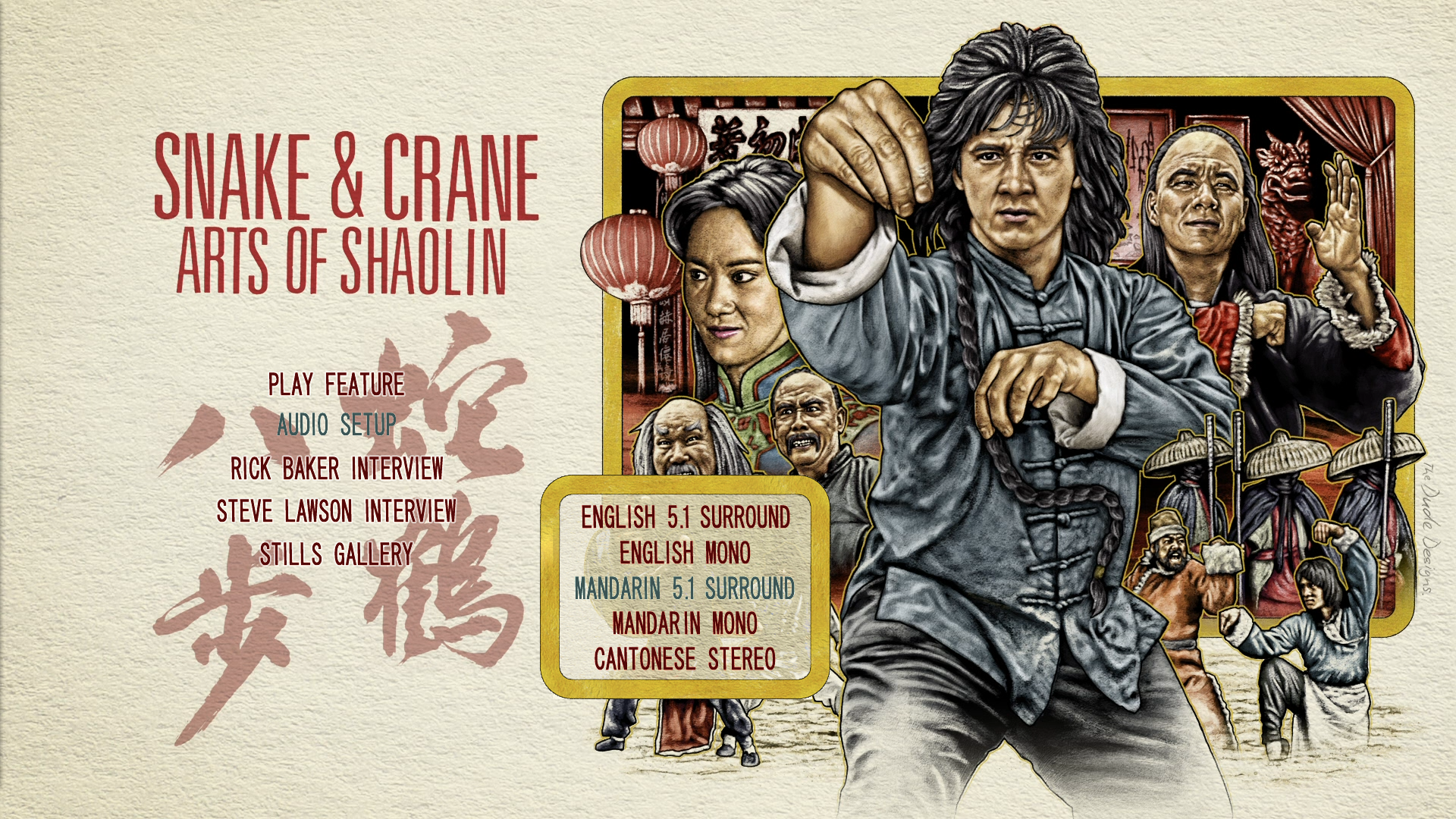 蛇鹤八步剧照的剧照