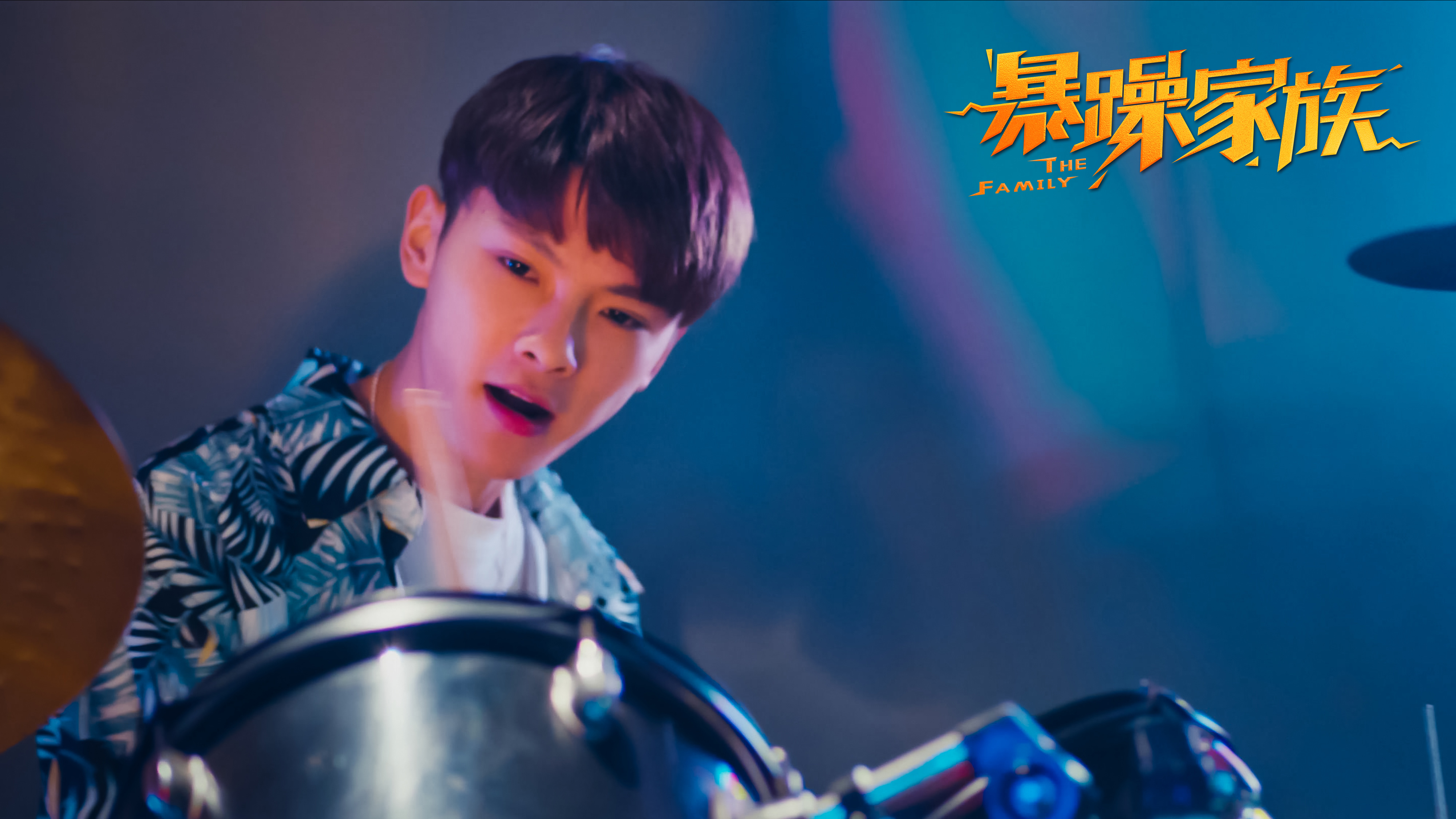 暴躁家族剧照的剧照