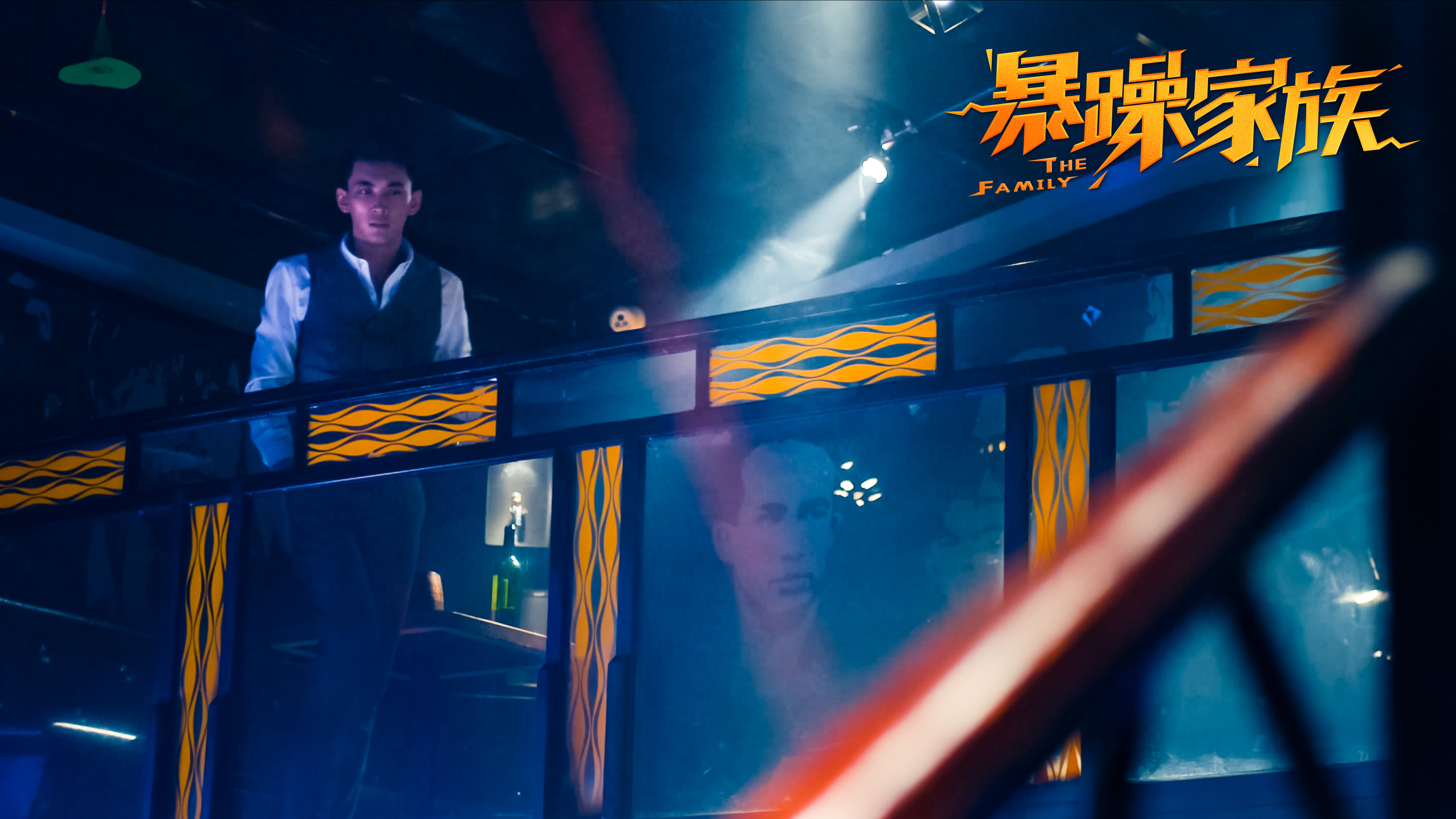 暴躁家族剧照的剧照