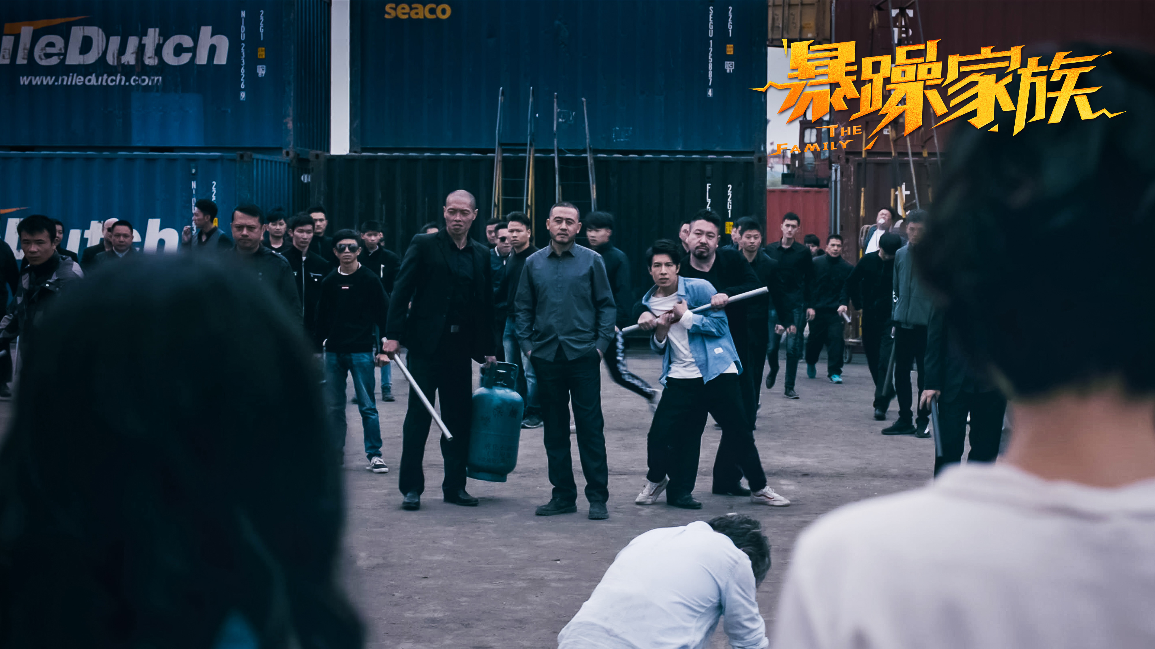 暴躁家族剧照的剧照