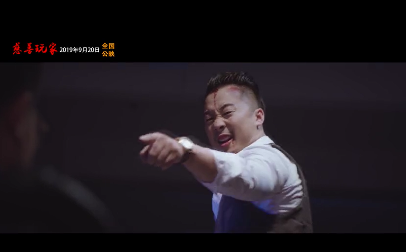 慈善玩家剧照的剧照