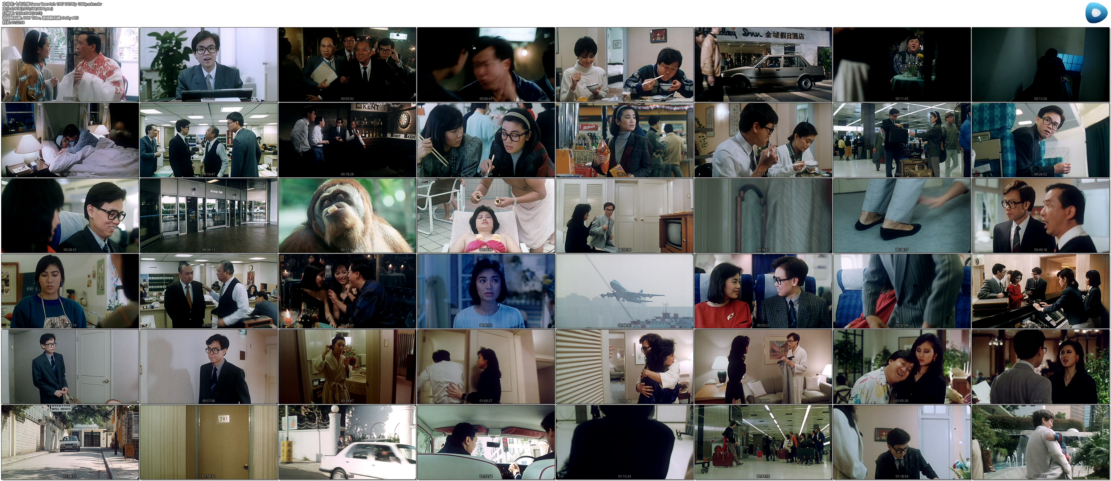 七年之痒剧照的剧照