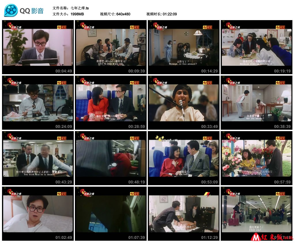 七年之痒剧照的剧照