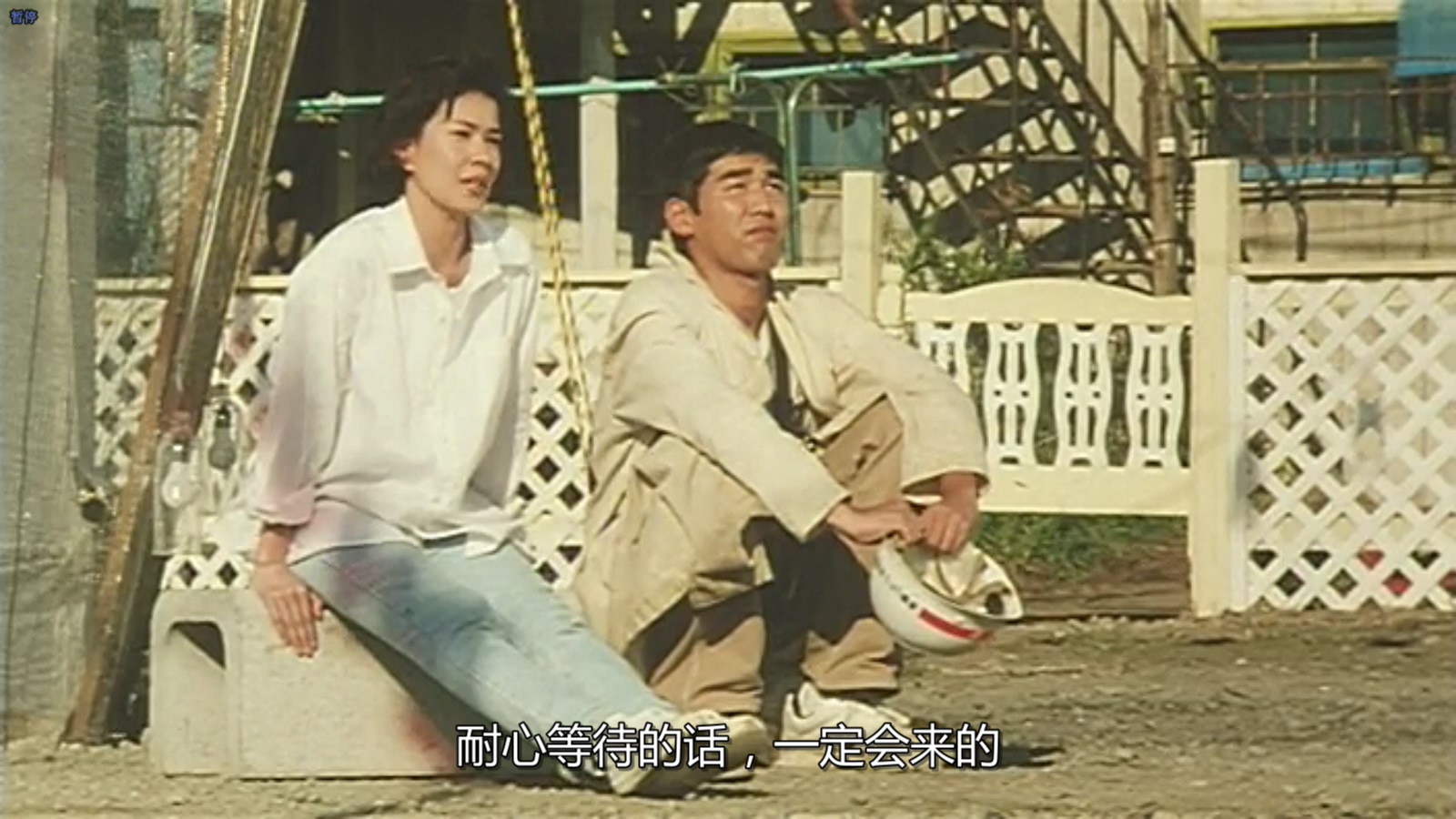 鳗鱼剧照的剧照