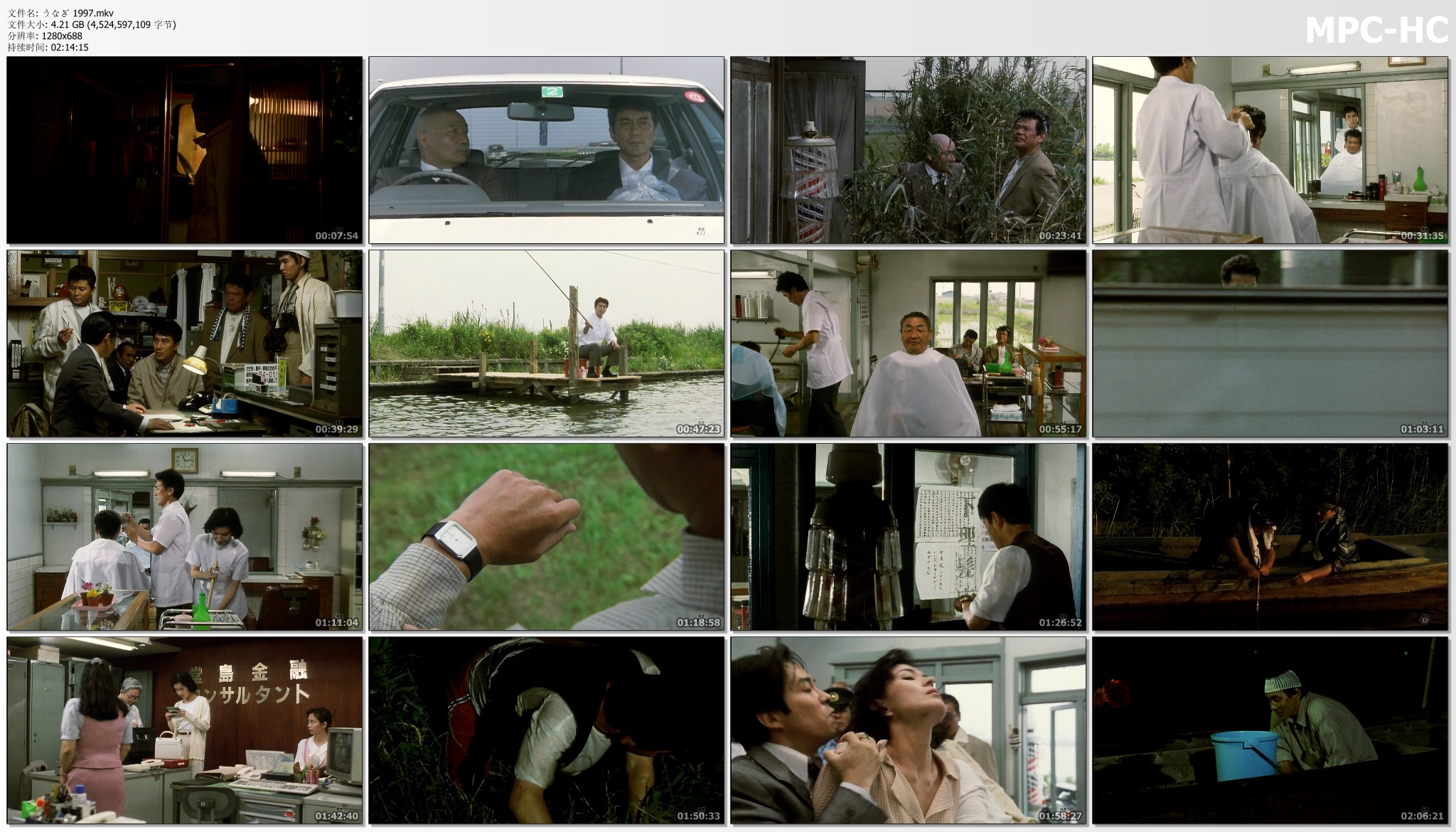 鳗鱼剧照的剧照