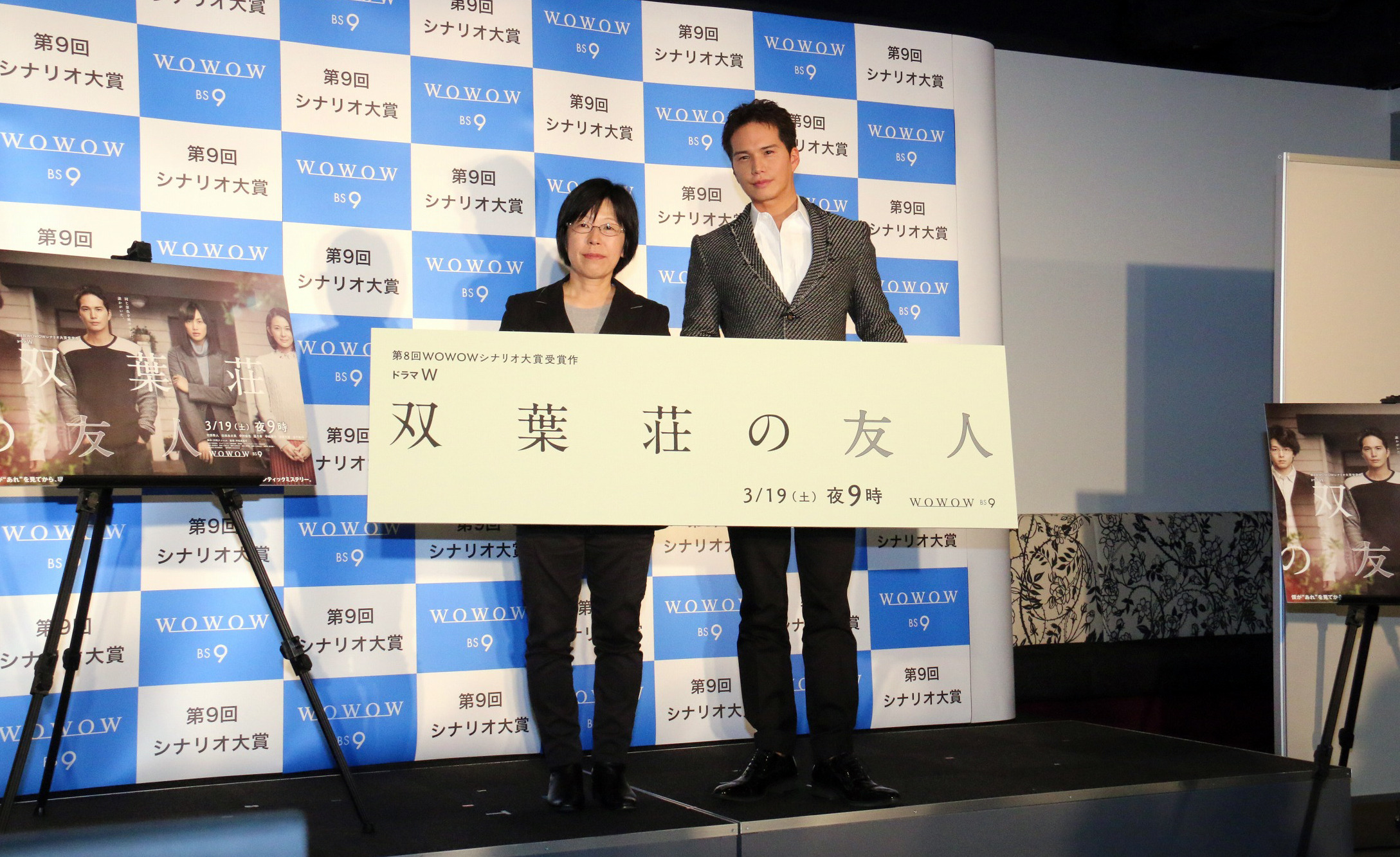 双叶庄的朋友剧照的剧照