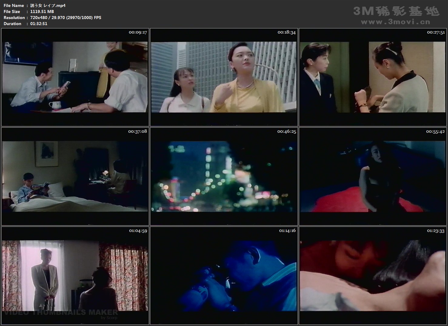 誘う女-レイプ-剧照的剧照