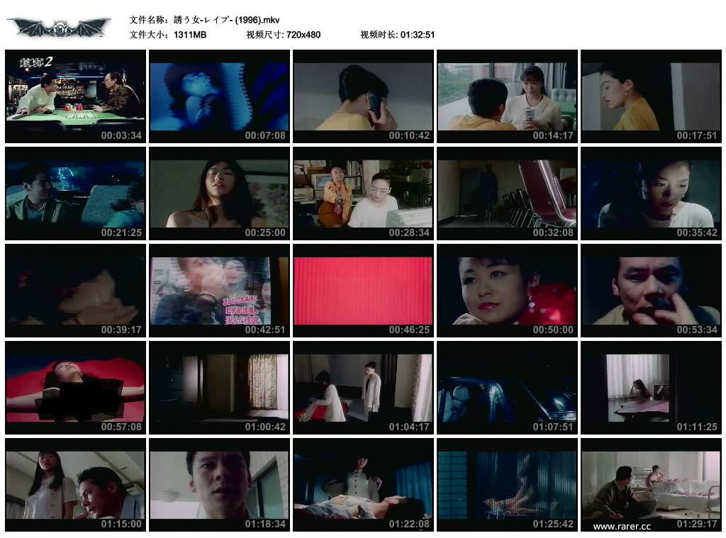 誘う女-レイプ-剧照的剧照