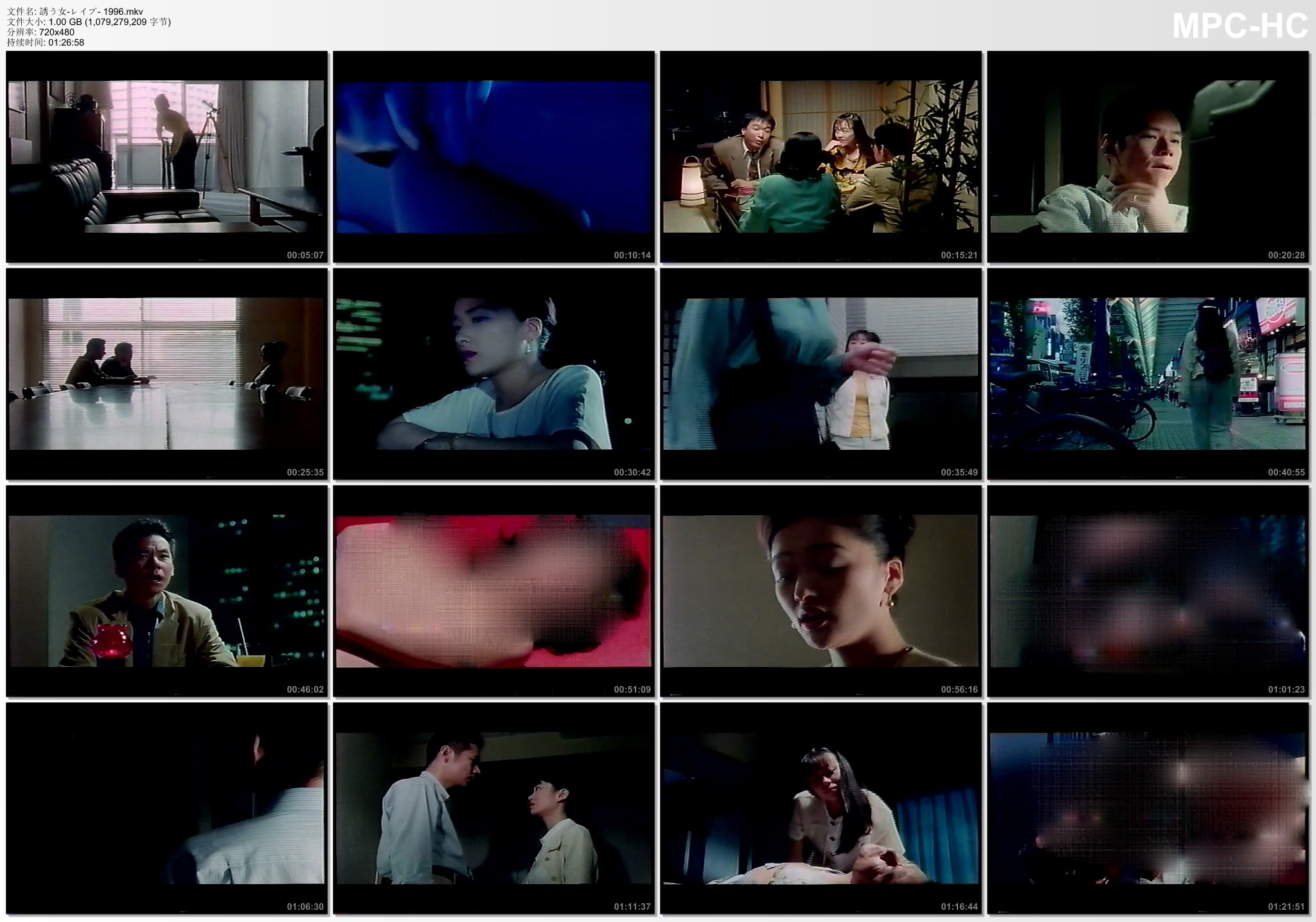 誘う女-レイプ-剧照的剧照