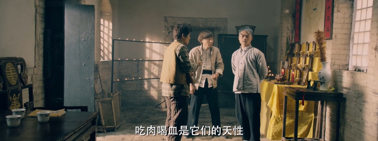 九叔归来1剧照的剧照