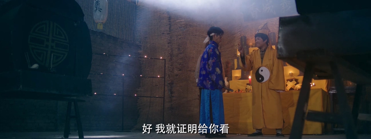 九叔归来1剧照的剧照