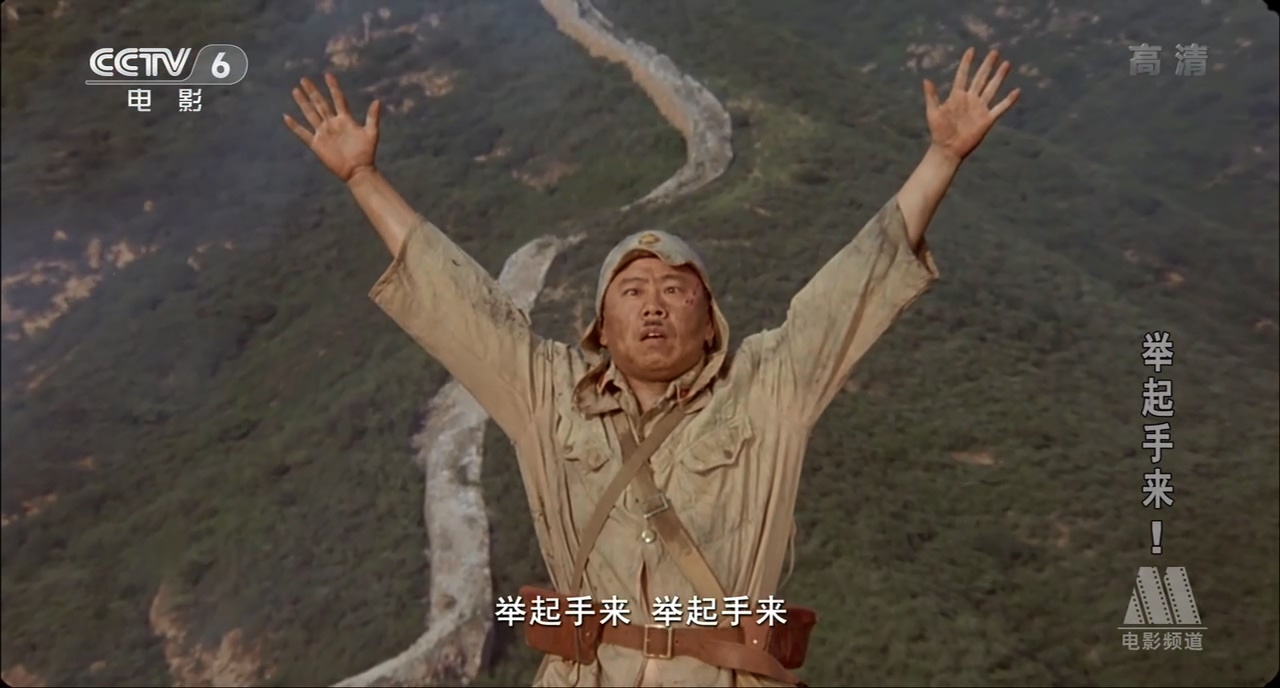 举起手来！剧照的剧照