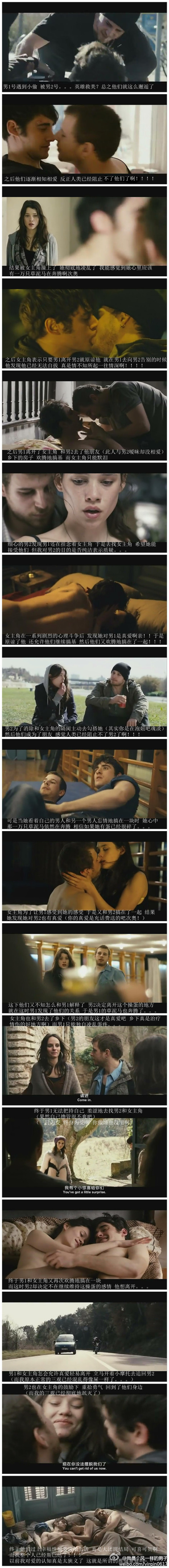 天使的性剧照的剧照