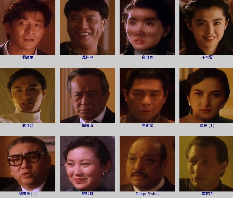 赌城大亨之新哥传奇剧照的剧照