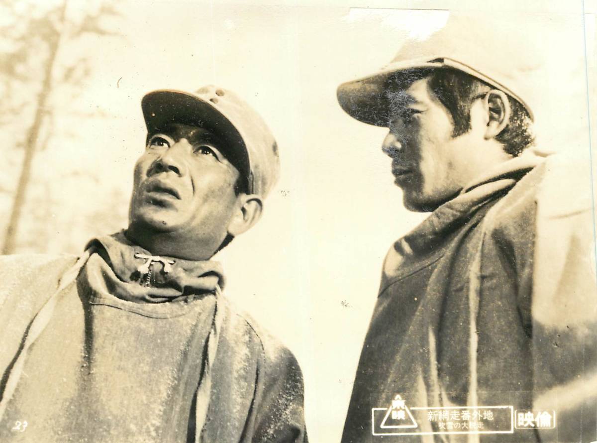 新网走番外地：暴风雪中的逃亡剧照的剧照